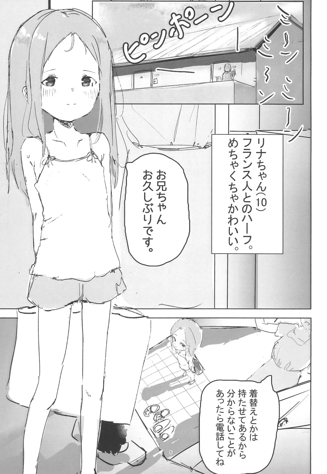 [Tayu] Mei to Ecchi suru Hon Fhentai - Page 5