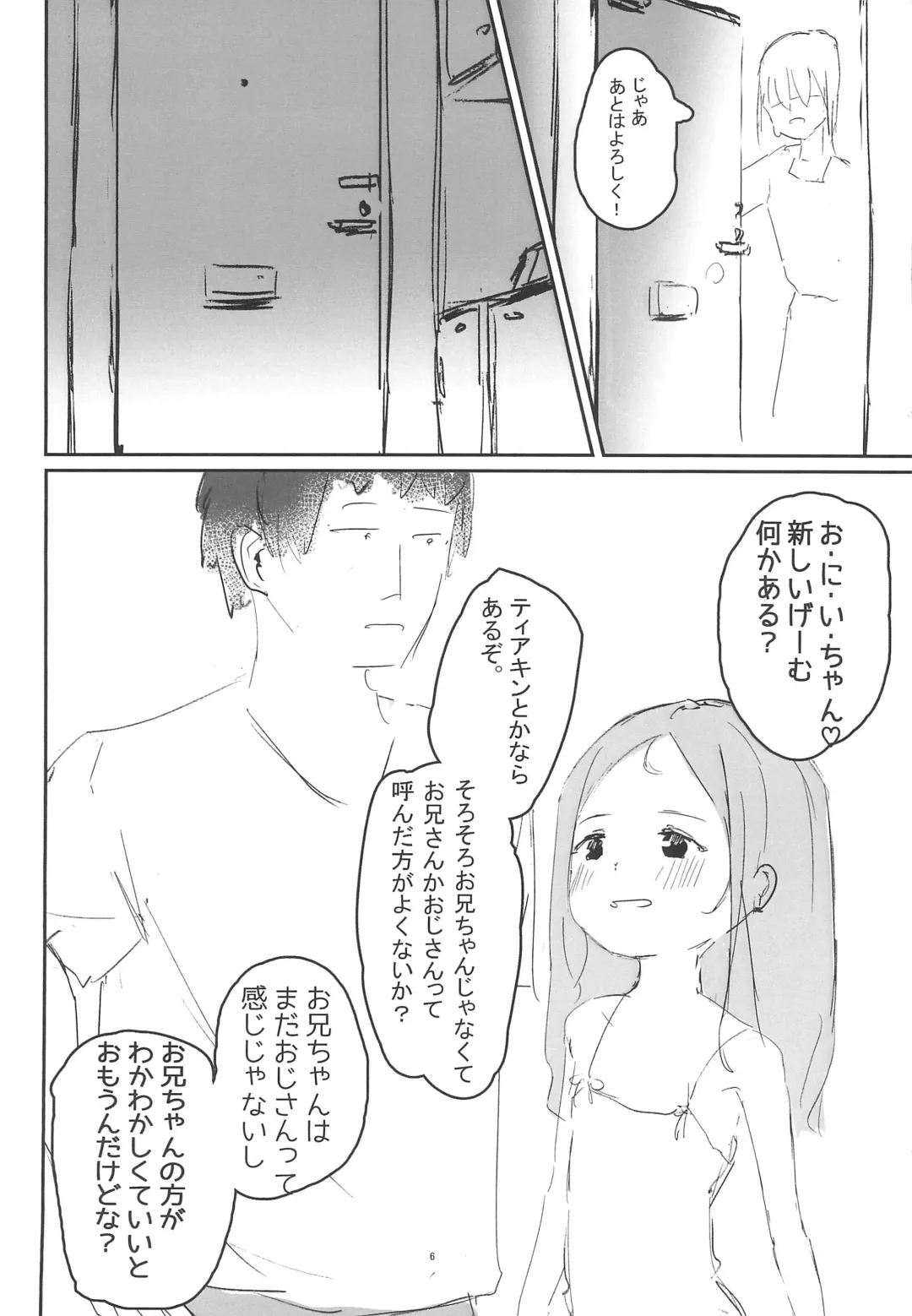 [Tayu] Mei to Ecchi suru Hon Fhentai - Page 6