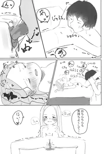 [Tayu] Mei to Ecchi suru Hon Fhentai - Page 13