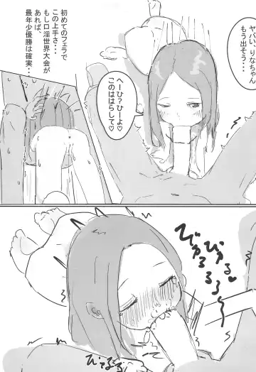 [Tayu] Mei to Ecchi suru Hon Fhentai - Page 15