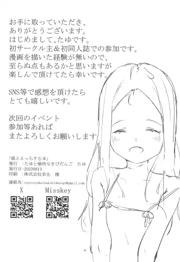 [Tayu] Mei to Ecchi suru Hon Fhentai - Page 26