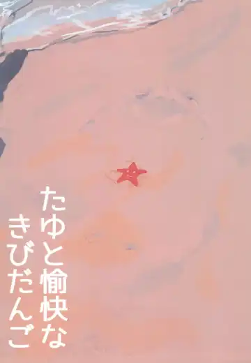 [Tayu] Mei to Ecchi suru Hon Fhentai - Page 28