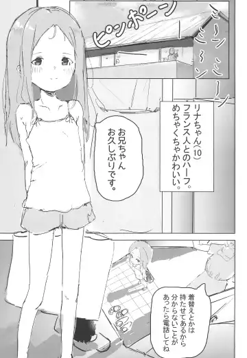 [Tayu] Mei to Ecchi suru Hon Fhentai - Page 5