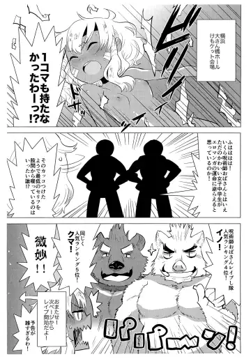 [Nagareboshi Purin] Geneki Joshi Chuugakusei no Jujutsushi Oba-san wa Chihou Zaijuu dakara Kantou de Kaisai sareru Kemoket ni wa Ikenai kara Shikotama Norou shika naindakedo Hyon na koto de Ikeru koto ni natta no de... Fhentai - Page 3