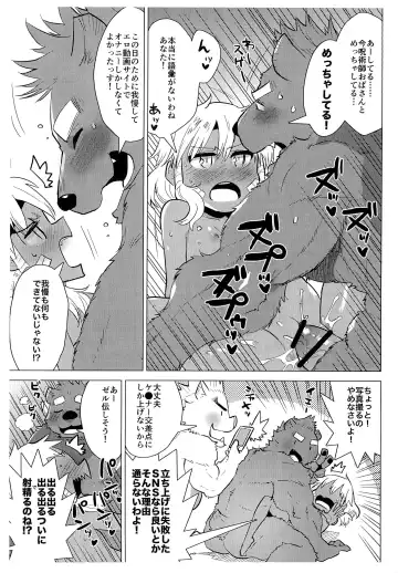 [Nagareboshi Purin] Geneki Joshi Chuugakusei no Jujutsushi Oba-san wa Chihou Zaijuu dakara Kantou de Kaisai sareru Kemoket ni wa Ikenai kara Shikotama Norou shika naindakedo Hyon na koto de Ikeru koto ni natta no de... Fhentai - Page 5