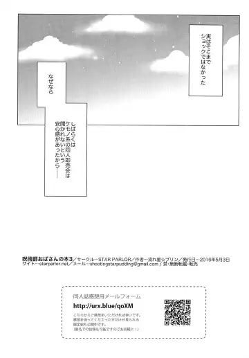 [Nagareboshi Purin] Geneki Joshi Chuugakusei no Jujutsushi Oba-san wa Chihou Zaijuu dakara Kantou de Kaisai sareru Kemoket ni wa Ikenai kara Shikotama Norou shika naindakedo Hyon na koto de Ikeru koto ni natta no de... Fhentai - Page 7