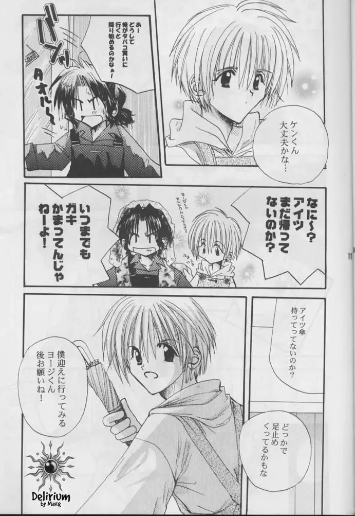 FLOWER Fhentai - Page 10