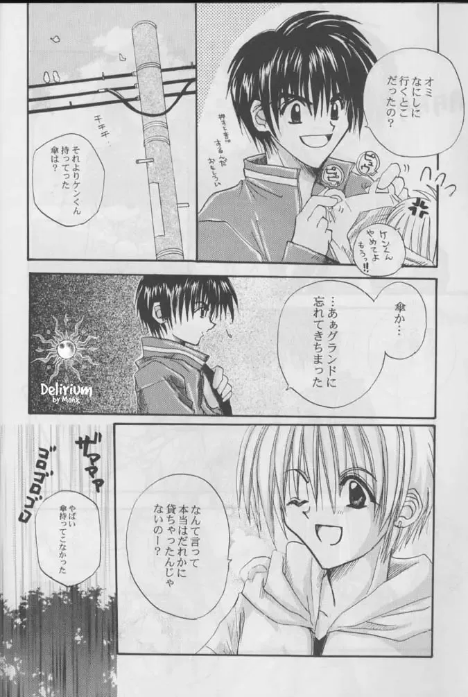 FLOWER Fhentai - Page 13