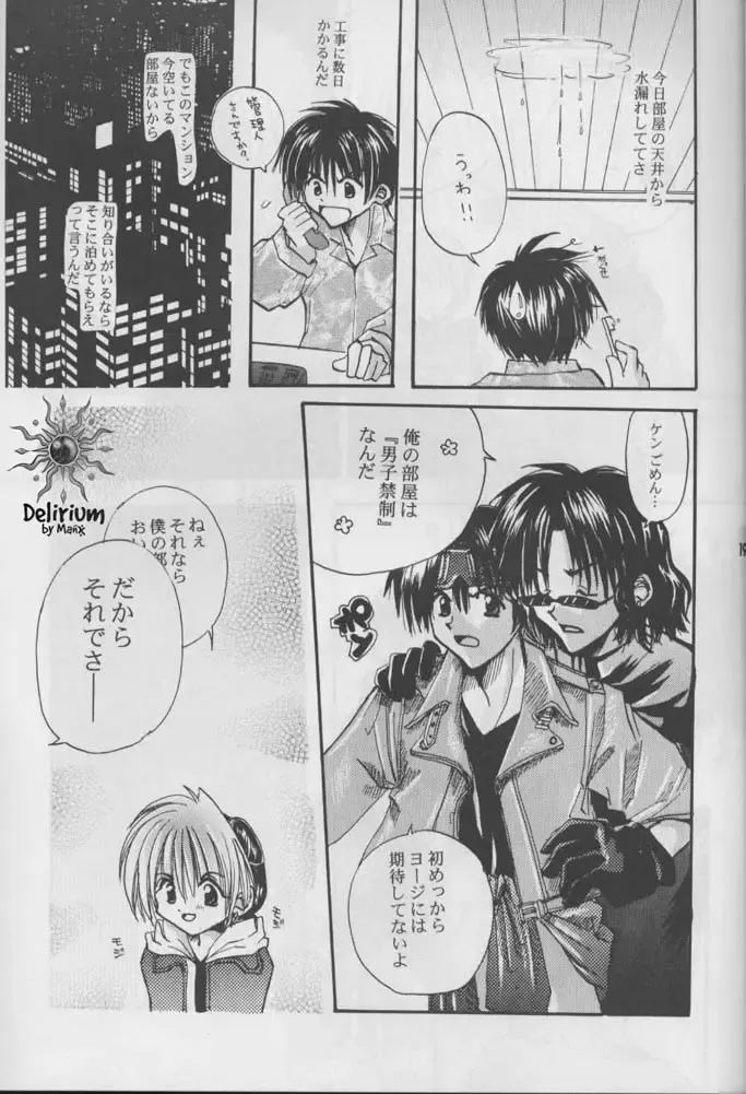 FLOWER Fhentai - Page 18