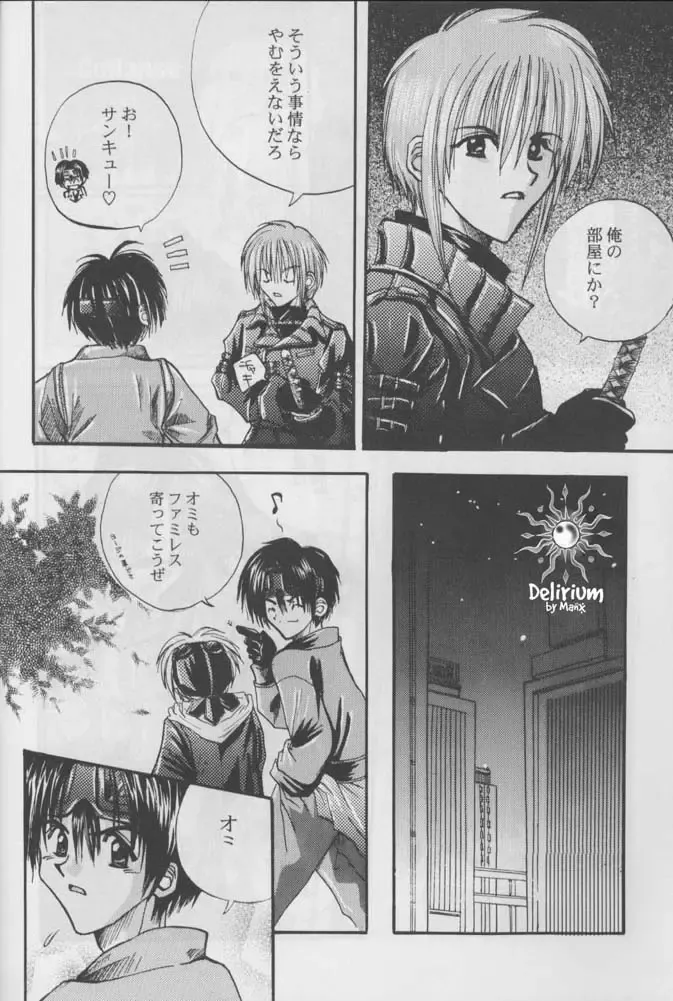 FLOWER Fhentai - Page 19