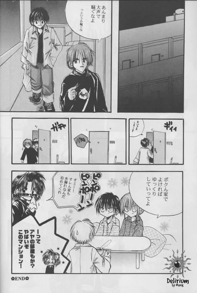 FLOWER Fhentai - Page 21