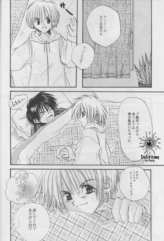 FLOWER Fhentai - Page 27