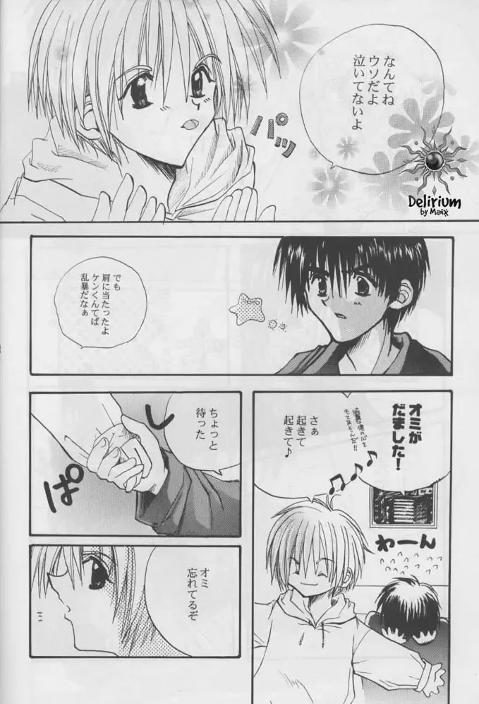 FLOWER Fhentai - Page 31