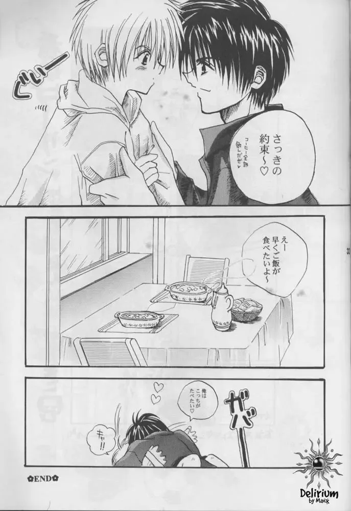 FLOWER Fhentai - Page 32