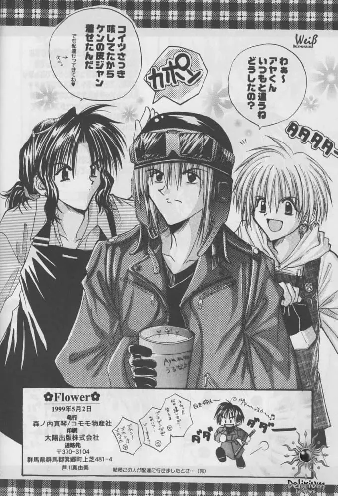 FLOWER Fhentai - Page 37