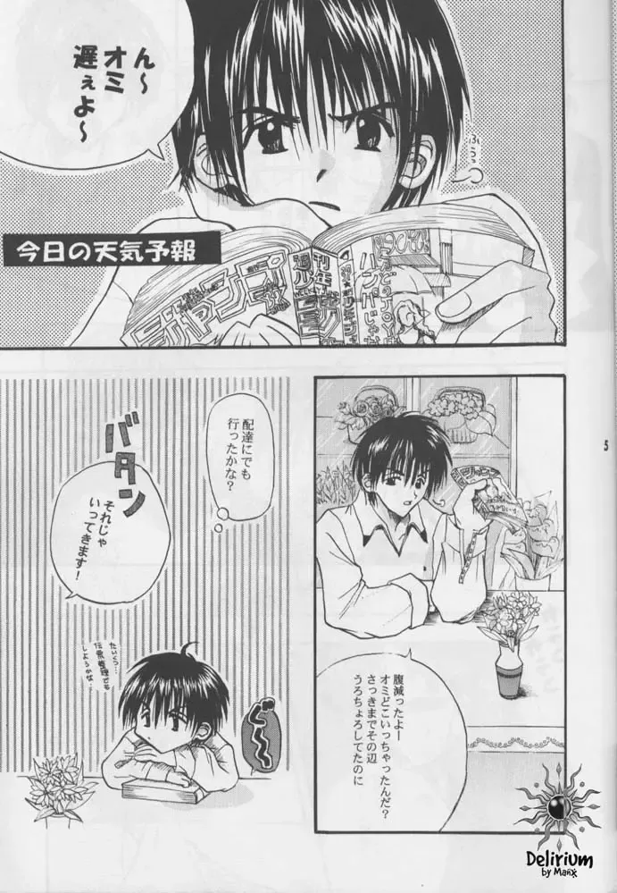 FLOWER Fhentai - Page 4