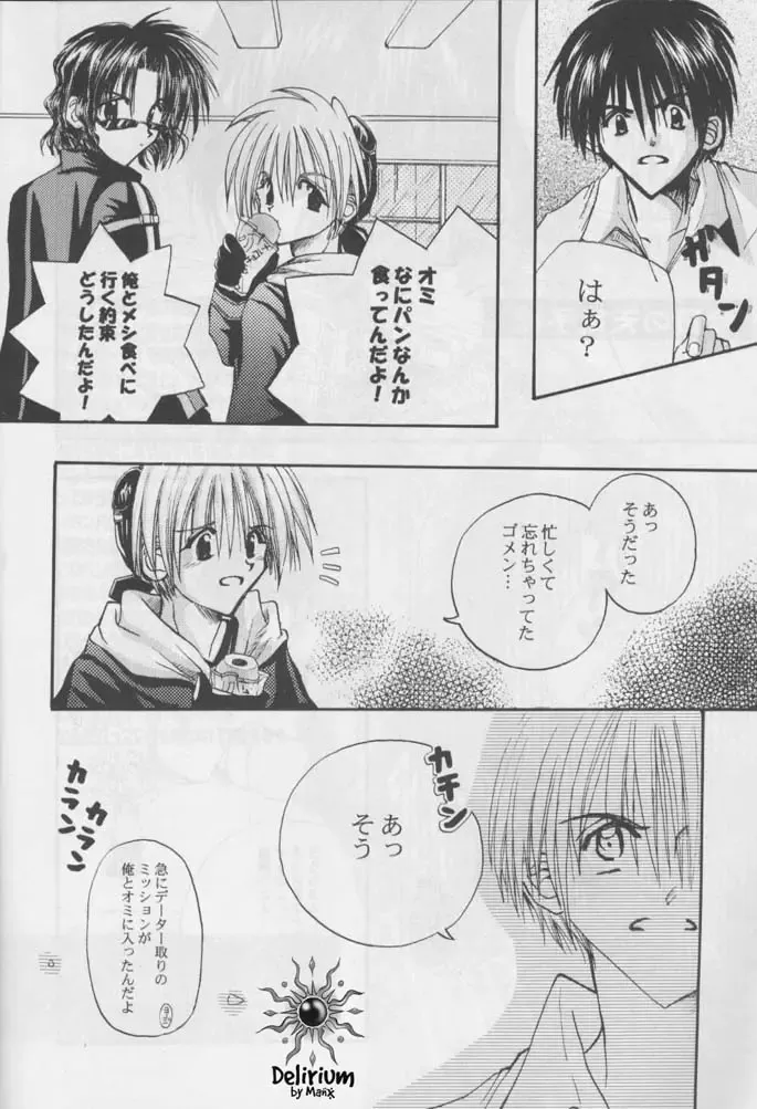 FLOWER Fhentai - Page 5