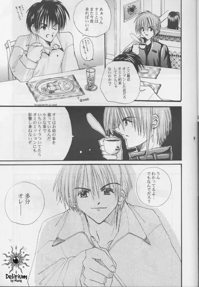 FLOWER Fhentai - Page 8