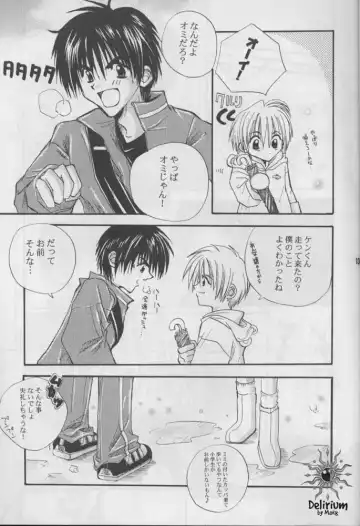 FLOWER Fhentai - Page 12