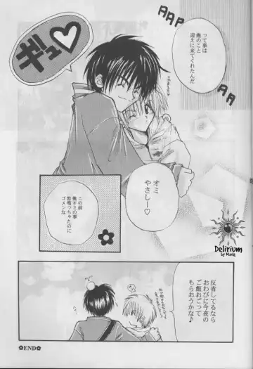 FLOWER Fhentai - Page 16