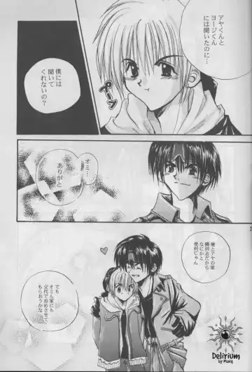 FLOWER Fhentai - Page 20