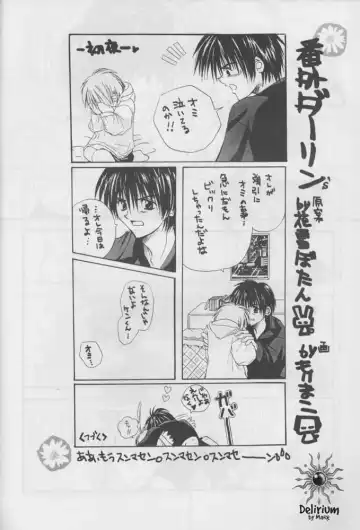 FLOWER Fhentai - Page 33