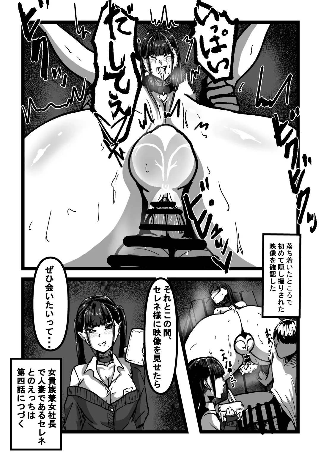 Chichi no Aru Seikatsu Ch. 3 "Chounyuu Nyuugyuu Musume to Choukyou Seikatsu" Fhentai - Page 28