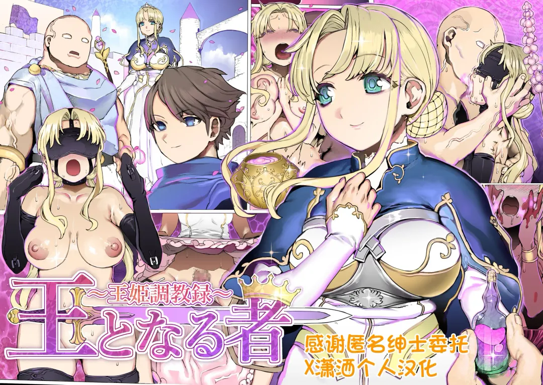 Ou to Naru Mono ~Ouki Choukyouroku~ Fhentai - Page 1