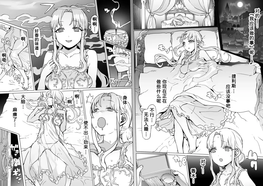 Ou to Naru Mono ~Ouki Choukyouroku~ Fhentai - Page 10