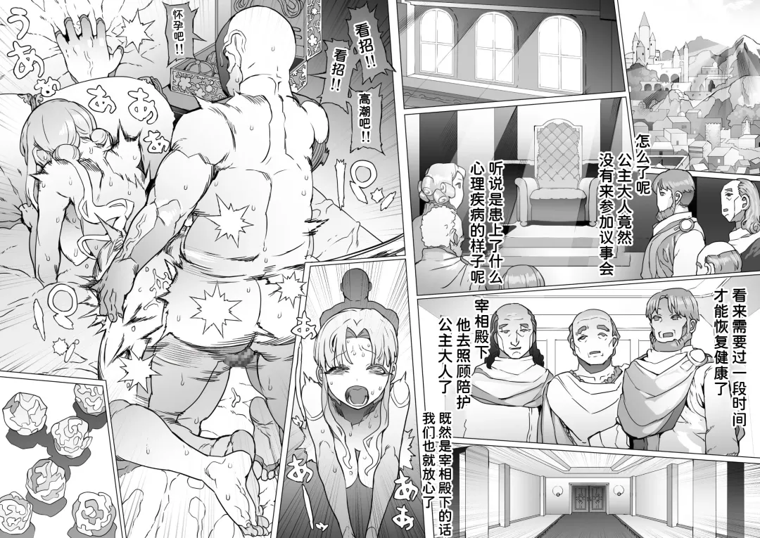 Ou to Naru Mono ~Ouki Choukyouroku~ Fhentai - Page 24