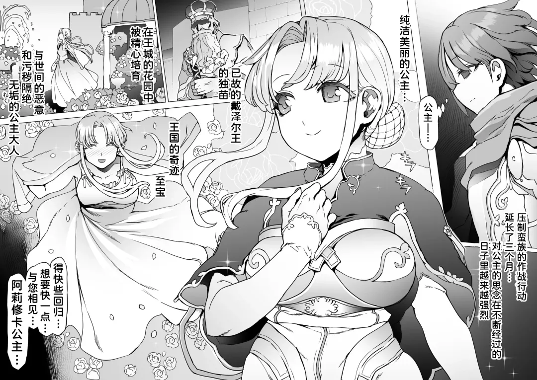 Ou to Naru Mono ~Ouki Choukyouroku~ Fhentai - Page 33