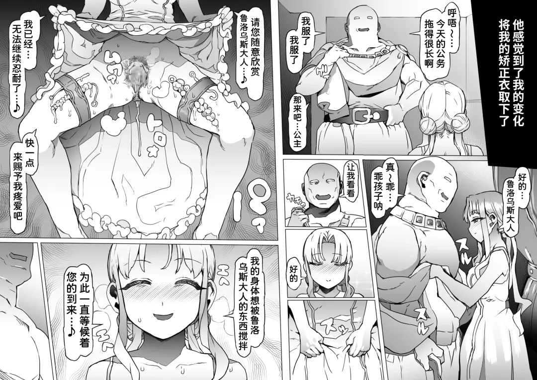 Ou to Naru Mono ~Ouki Choukyouroku~ Fhentai - Page 51