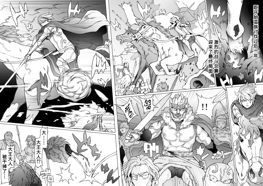 Ou to Naru Mono ~Ouki Choukyouroku~ Fhentai - Page 56