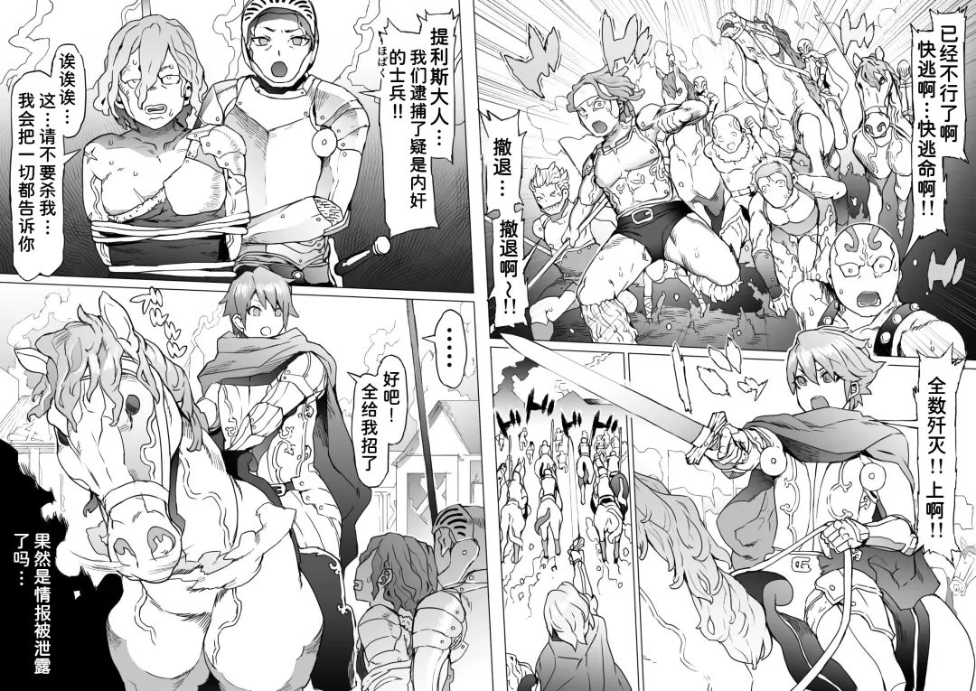 Ou to Naru Mono ~Ouki Choukyouroku~ Fhentai - Page 57