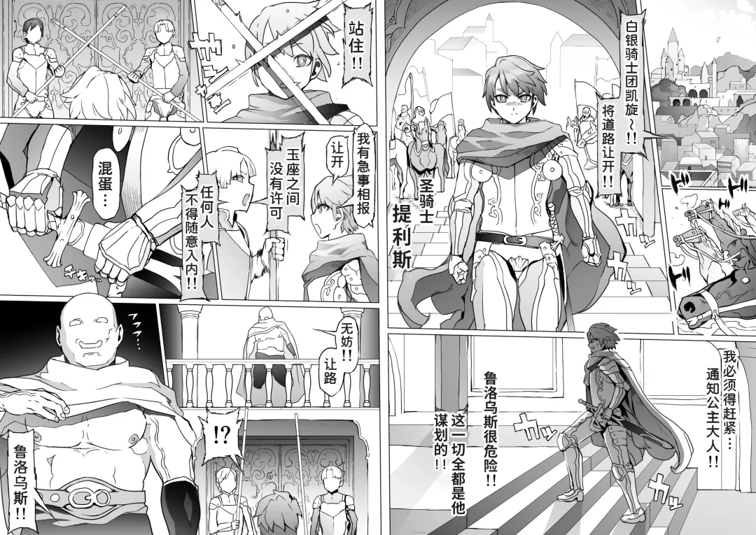 Ou to Naru Mono ~Ouki Choukyouroku~ Fhentai - Page 70