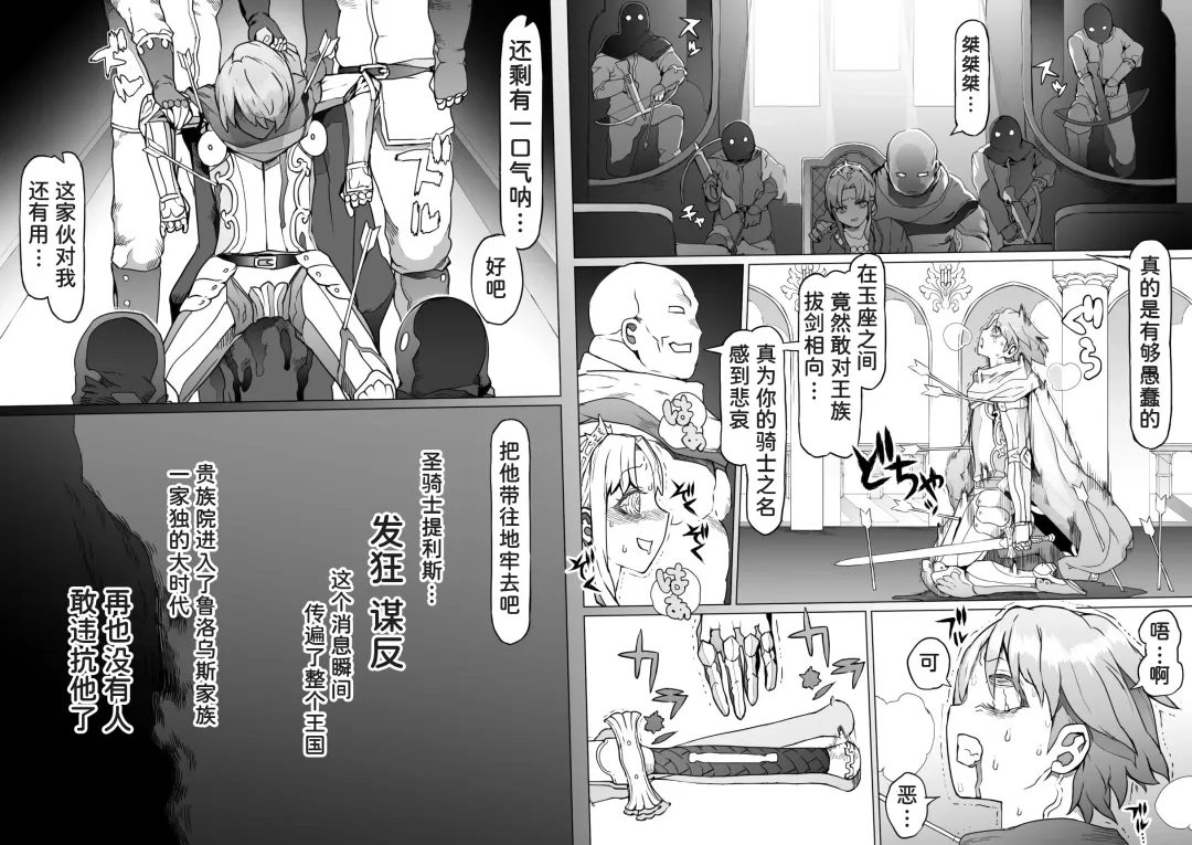 Ou to Naru Mono ~Ouki Choukyouroku~ Fhentai - Page 73