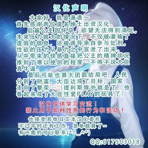 Ou to Naru Mono ~Ouki Choukyouroku~ Fhentai - Page 77