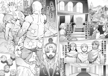 Ou to Naru Mono ~Ouki Choukyouroku~ Fhentai - Page 24