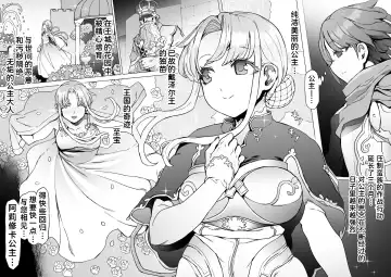 Ou to Naru Mono ~Ouki Choukyouroku~ Fhentai - Page 33