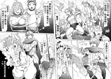 Ou to Naru Mono ~Ouki Choukyouroku~ Fhentai - Page 57