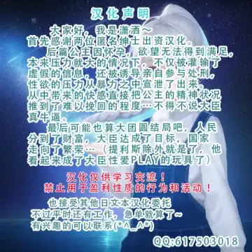 Ou to Naru Mono ~Ouki Choukyouroku~ Fhentai - Page 77