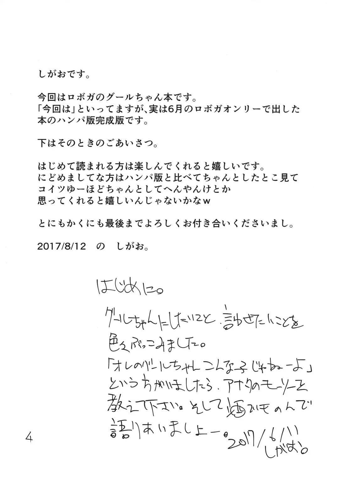 [Shigao.] Hikou Yousai ni Oshioki Suru Hon Fhentai - Page 4