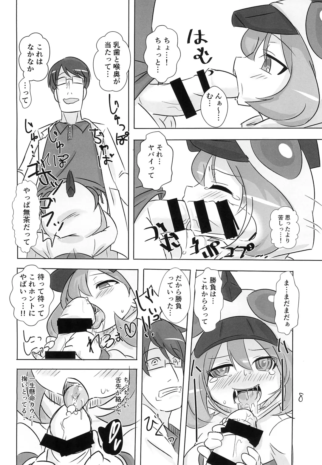 [Shigao.] Hikou Yousai ni Oshioki Suru Hon Fhentai - Page 8