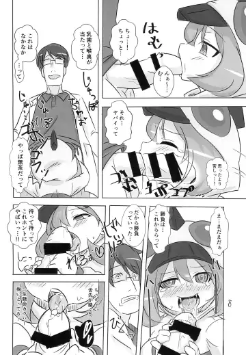 [Shigao.] Hikou Yousai ni Oshioki Suru Hon Fhentai - Page 8