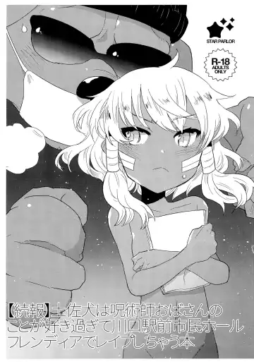 Read [Nagareboshi Purin] Tosa-inu wa Jujutsushi Oba-san no koto ga Suki sugite Kawaguchi Eki Shimin Hall Friendia de Rape shichau Hon - Fhentai