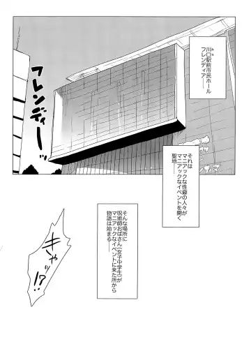 [Nagareboshi Purin] Tosa-inu wa Jujutsushi Oba-san no koto ga Suki sugite Kawaguchi Eki Shimin Hall Friendia de Rape shichau Hon Fhentai - Page 2