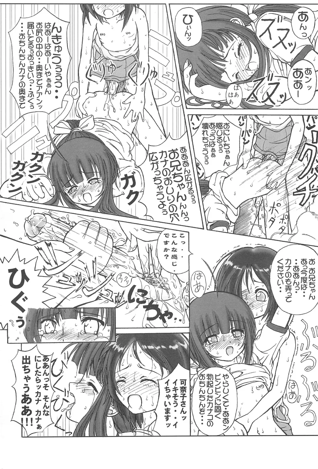 [Eikokukan Momoha - Rentaichou] Petachin 03 Fhentai - Page 25