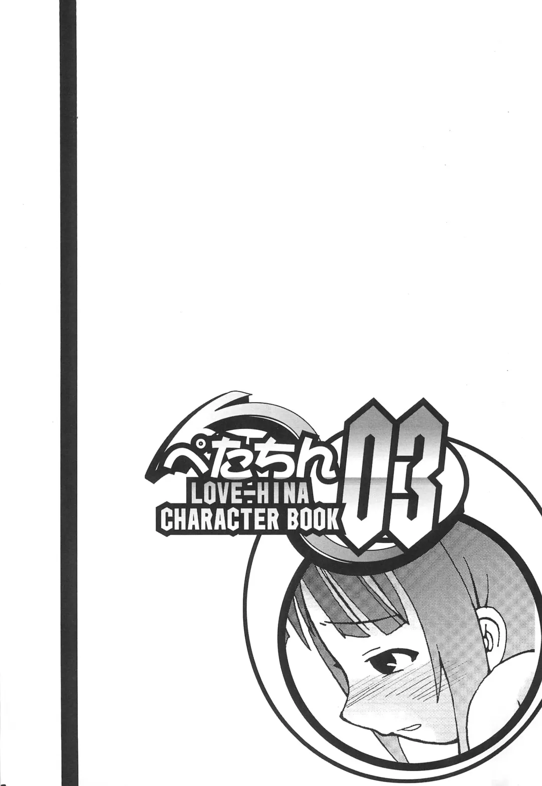 [Eikokukan Momoha - Rentaichou] Petachin 03 Fhentai - Page 3