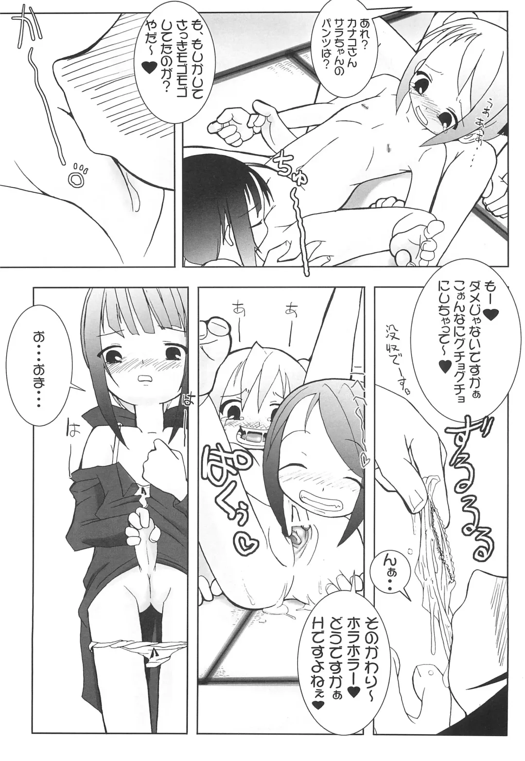 [Eikokukan Momoha - Rentaichou] Petachin 03 Fhentai - Page 32