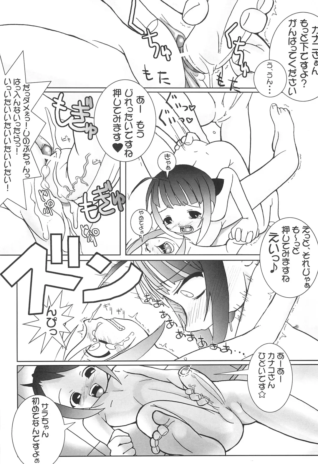 [Eikokukan Momoha - Rentaichou] Petachin 03 Fhentai - Page 33